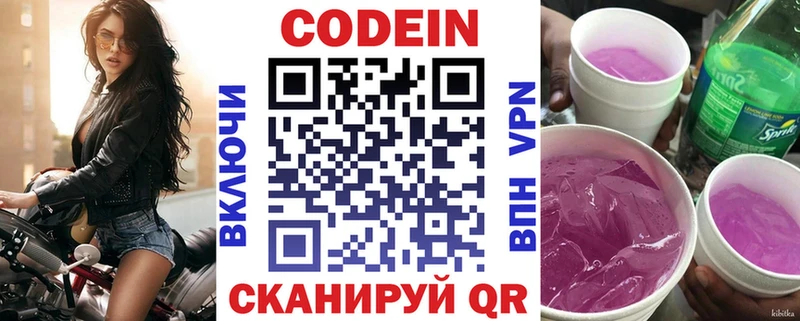 Codein напиток Lean (лин)  наркота  Алушта 