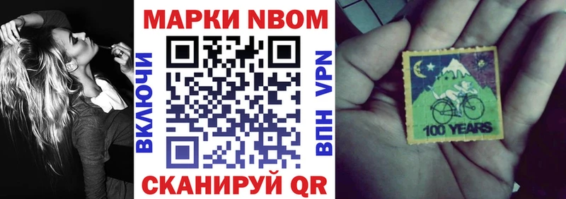 Марки NBOMe 1500мкг  Алушта 